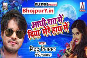 Bittu Vinayak Image