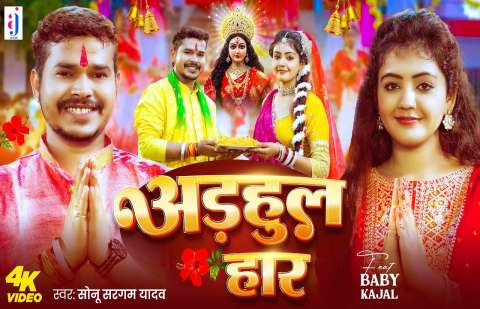 Bhojpuri Songs