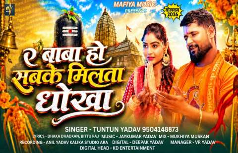 Bhojpuri Songs