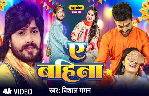 Bhojpuri Songs