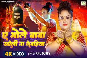 Anu Dubey Image