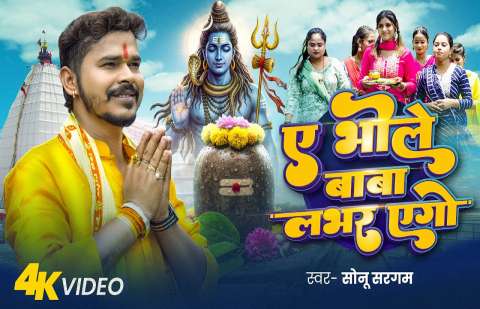 Sonu Sargam Image