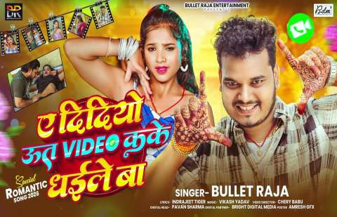 Bhojpuri Songs