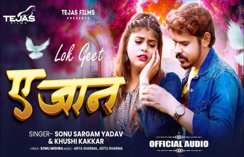 Bhojpuri Songs