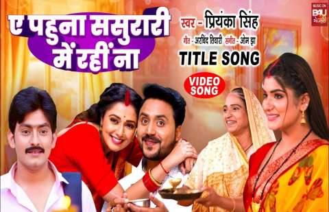 Bhojpuri Songs