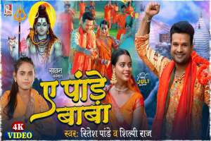 Ritesh Pandey Image