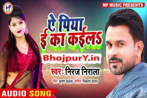 Bhojpuri Songs