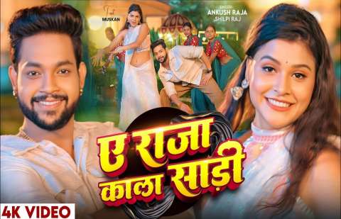 Bhojpuri Songs