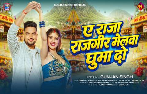 Bhojpuri Songs