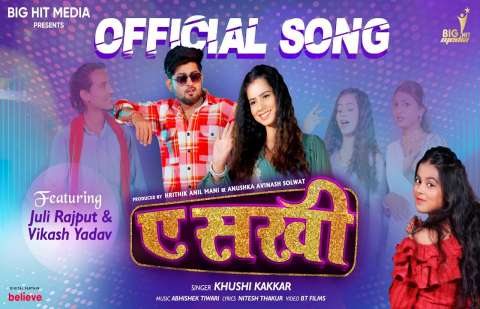 Bhojpuri Songs