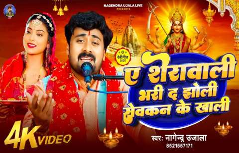 Bhojpuri Songs