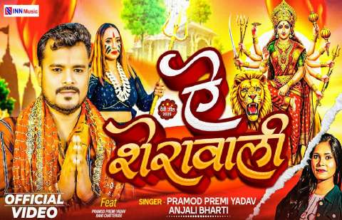 Pramod Premi Image