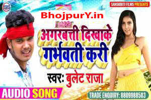 Bhojpuri Songs