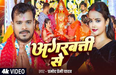 Bhojpuri Songs