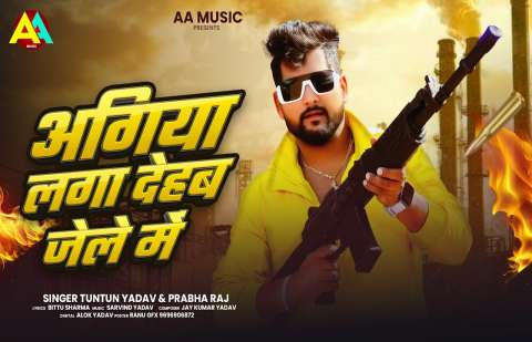 Bhojpuri Songs