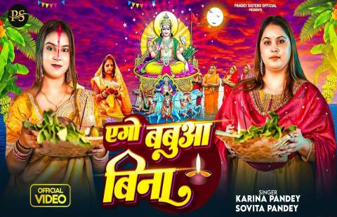 Bhojpuri Songs