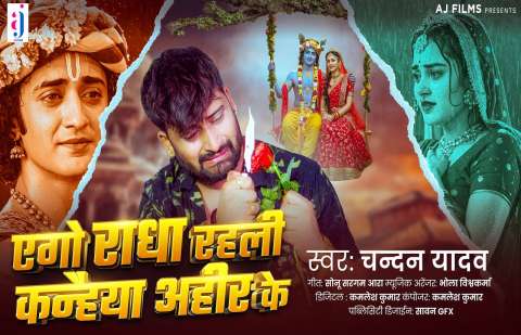 Bhojpuri Songs