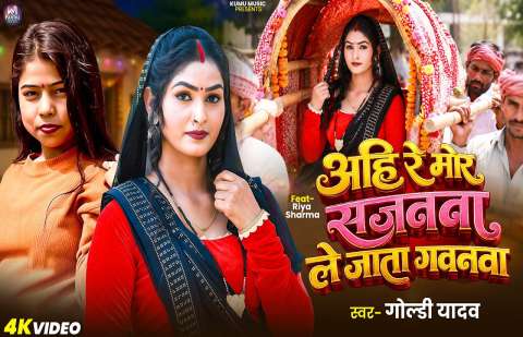 bhojpury