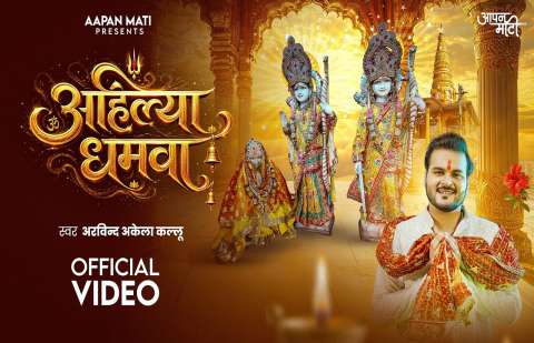 Bhojpuri Songs