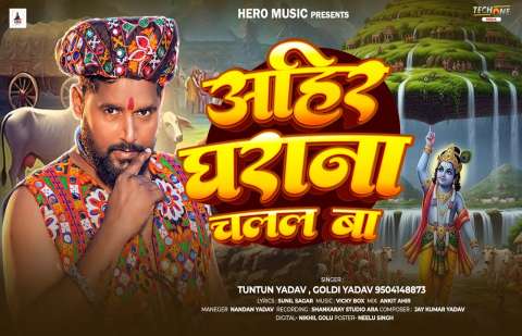 Bhojpuri Songs