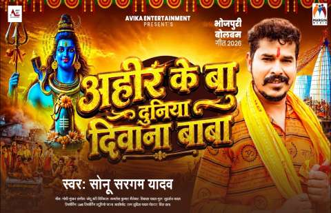 Bhojpuri Songs