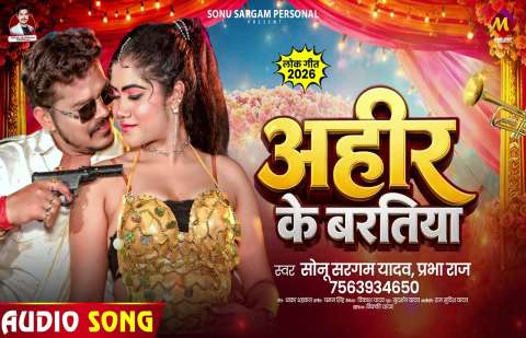 Bhojpuri Songs