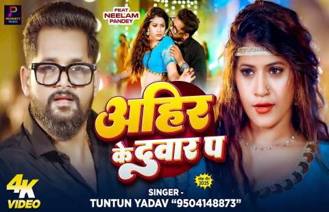 Bhojpuri Songs