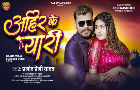Bhojpuri Songs