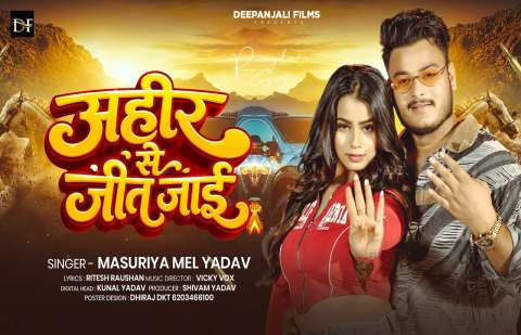 Bhojpuri Songs