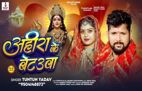 Bhojpuri Songs
