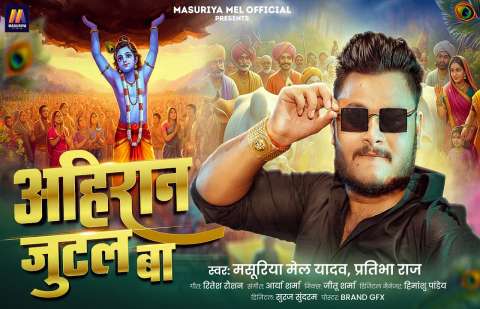 Bhojpuri Songs