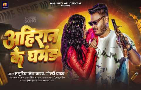 Bhojpuri Songs