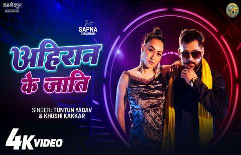 Bhojpuri Songs