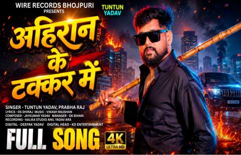 Bhojpuri Songs