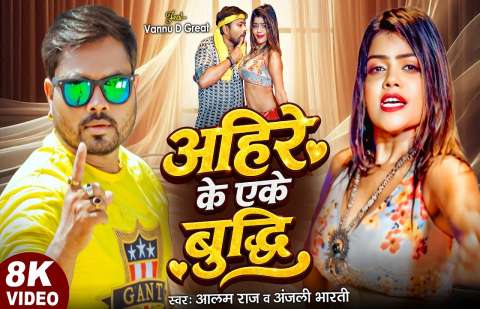 Bhojpuri Songs