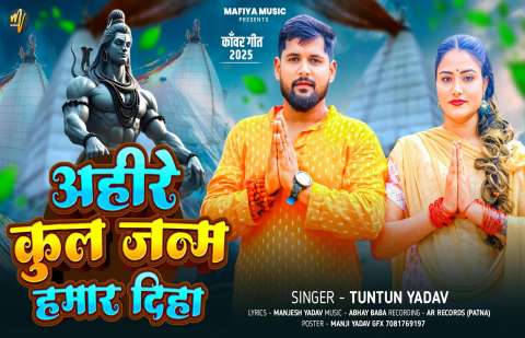 Tuntun Yadav Image