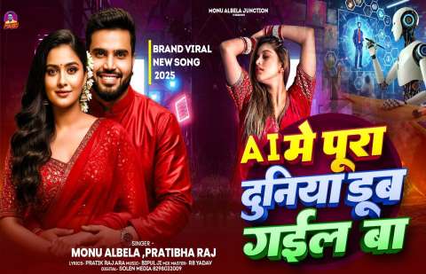 Bhojpuri Songs