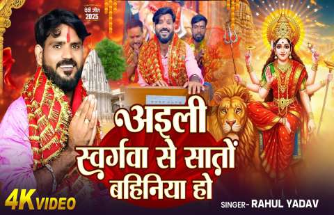 Bhojpuri Songs