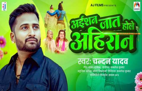 bhojpury