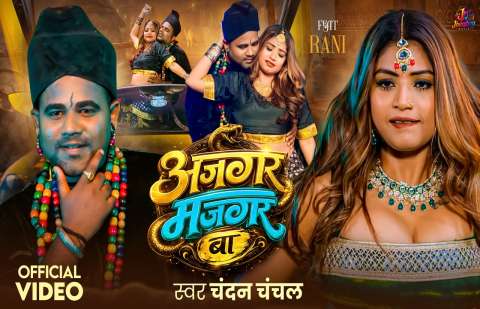 bhojpury