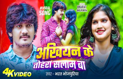 Bhojpuri Songs