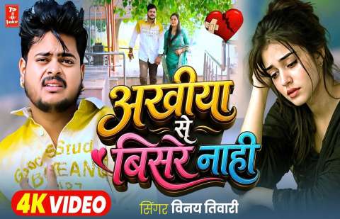 bhojpury
