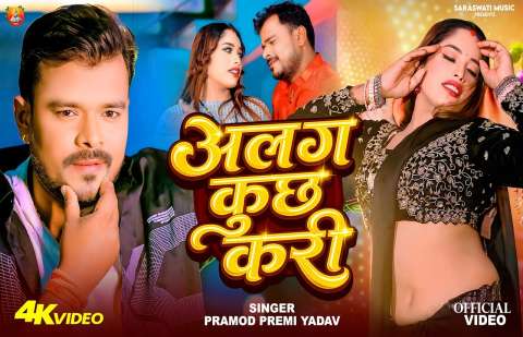 Bhojpuri Songs