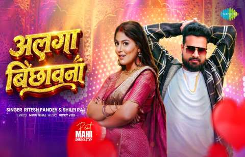 bhojpury