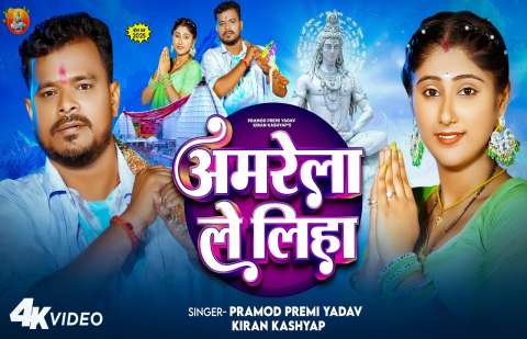 Bhojpuri Songs