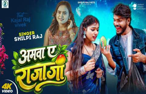 bhojpury