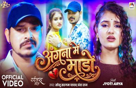 bhojpury