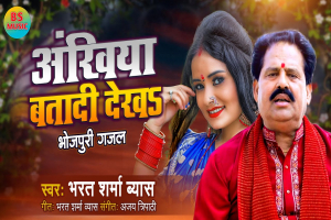 Bhojpuri Songs