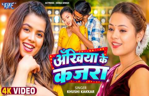 Bhojpuri Songs