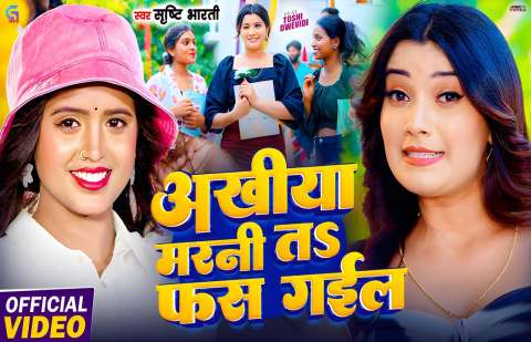 Bhojpuri Songs
